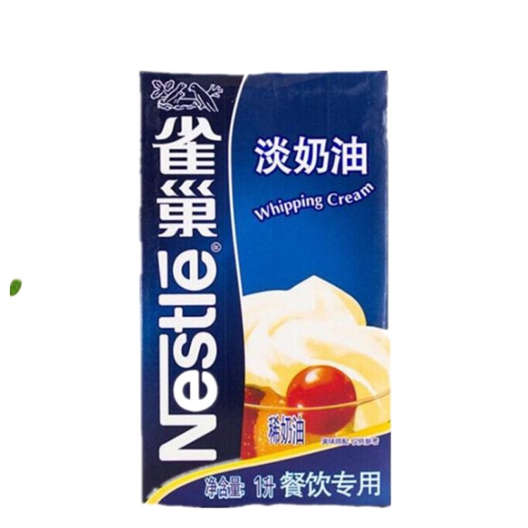 雀巢淡奶油 l動物奶油烘焙食材原料乳制品1L*12盒/箱 烘培奶油原