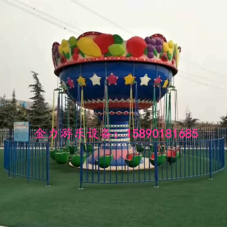 兒童飛椅 水果飛椅 水果旋風(fēng)飛椅 公園游樂場(chǎng)游樂設(shè)備 西瓜飛椅