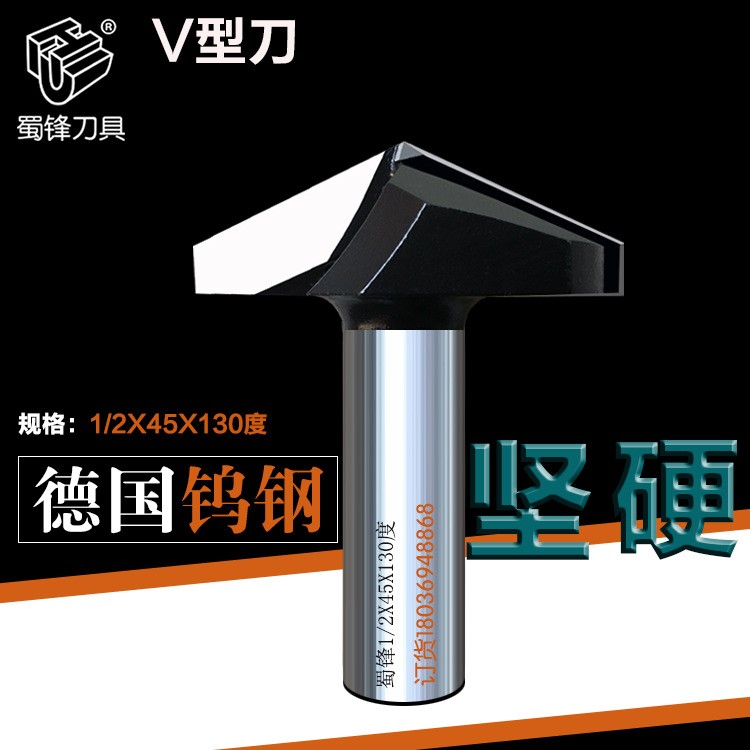 V型刀模壓門倒角刀120度V型刀130度V型刀150度V型刀三維刀具