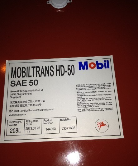 美孚Mobiltrans HD10W HD30 HD50 HD60動力傳動系統(tǒng)潤滑油