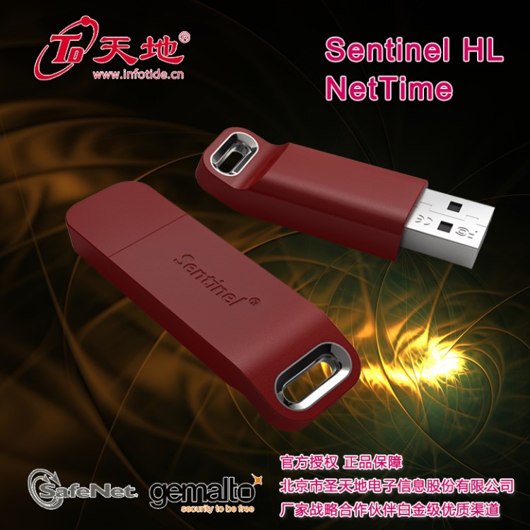 賽孚耐Sentinel HLNetTime50高端無驅(qū)網(wǎng)絡(luò)時鐘鎖，加密狗加密鎖