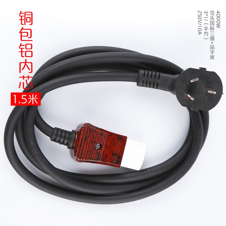 臨沂家電城批發供應插電源線 電飯鍋電源線1.5米