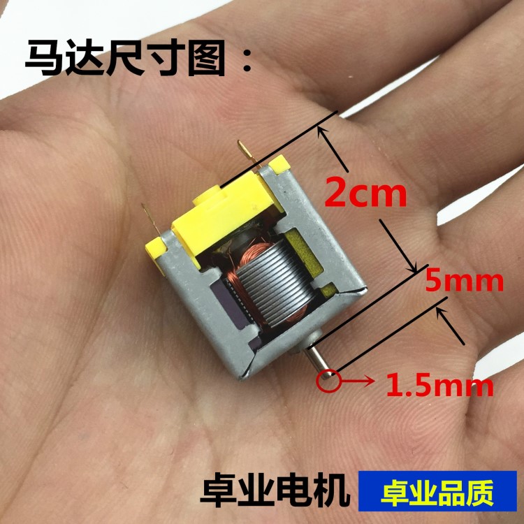 020s 大马力高转数小电机直流马达超高速四驱车学生实验马达