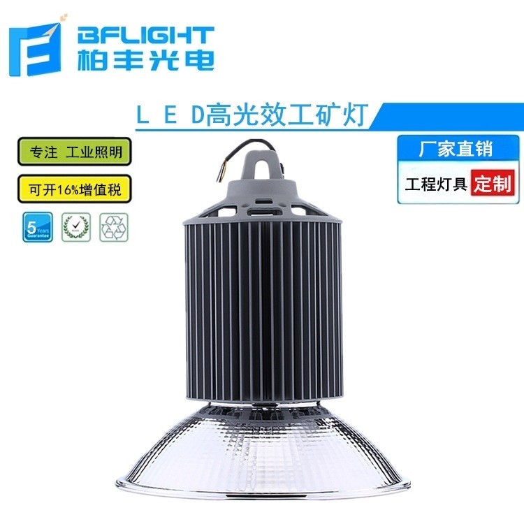 led工礦燈體育場館照明燈具100w150w200w300w400w熱管散熱廠房燈