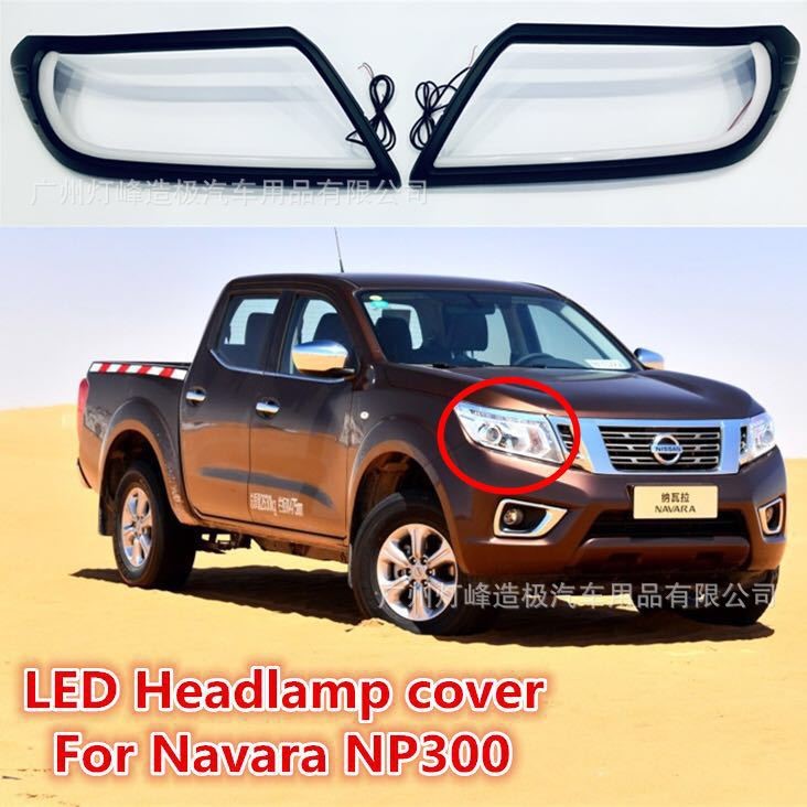 适用15-17于日产尼桑纳瓦拉大灯灯眉带灯Nissan Navara taillight