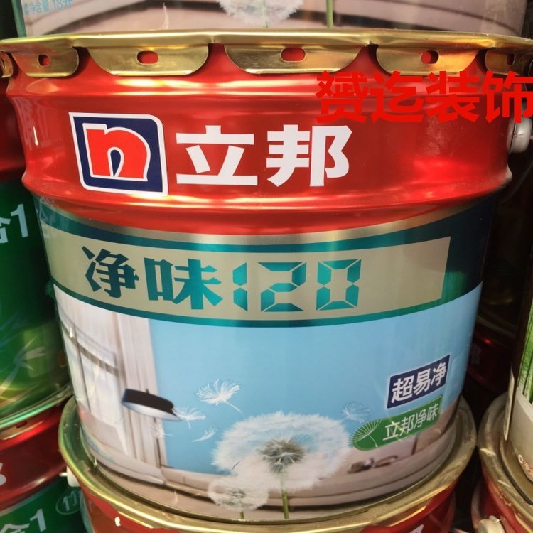 立邦漆 立邦凈味120超易凈內(nèi)墻乳膠漆耐擦洗墻面漆涂料