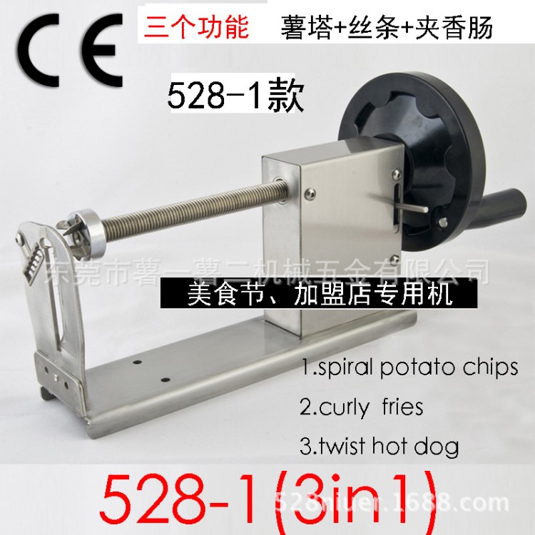 528-1不銹鋼韓國小吃龍卷風土豆機器旋風薯塔機商用螺旋薯片機14