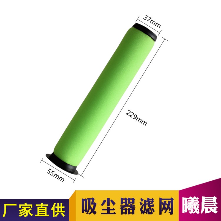批發(fā)供應(yīng) 適配小綠Gtech AirRam 桿式吸塵器配件過(guò)濾網(wǎng)濾芯濾綿