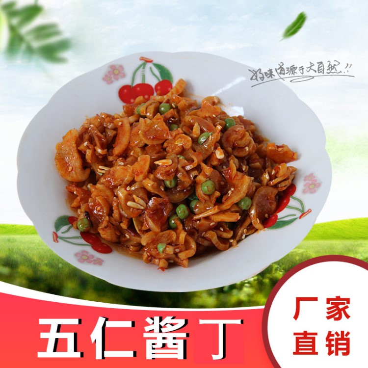 廠家直銷(xiāo)北極源五仁醬片 醬菜蘿卜片咸菜開(kāi)胃小菜蘿卜干批發(fā)