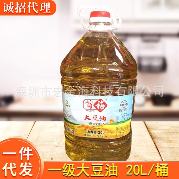 廠家直銷 首福一級大豆油20L 食用大豆油 餐飲專用 現(xiàn)貨批發(fā)