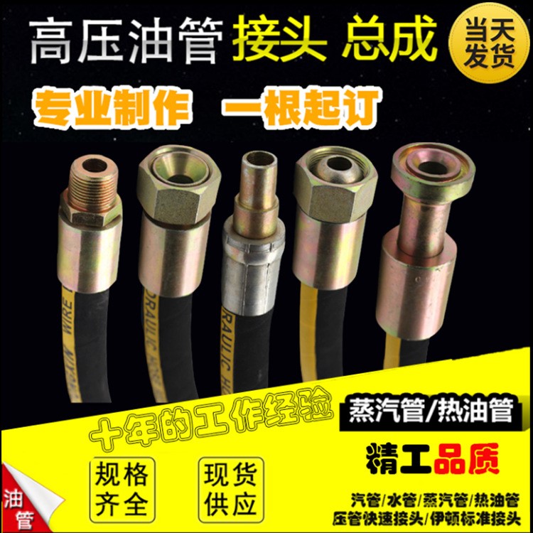 高壓油管高壓膠管機械液壓油管礦山油管橡膠膠管生產廠家加工定制
