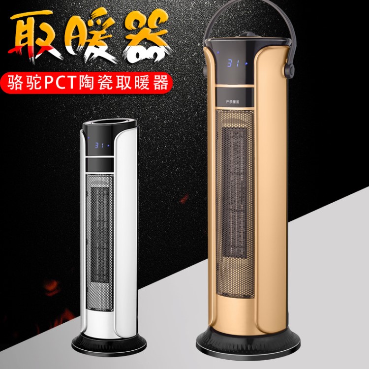 慈溪小家電廠家冬季駱駝取暖器小型家用暖風(fēng)機(jī)搖頭電暖風(fēng)一件代發(fā)