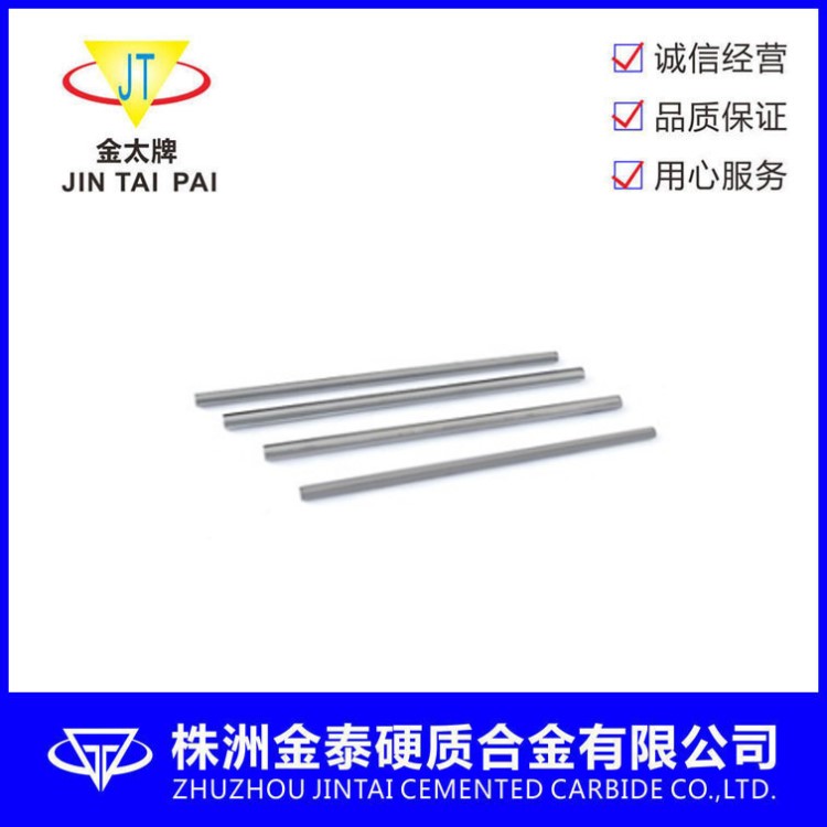 供应株洲硬质合金圆棒  适用于制作各种铣刀圆棒毛坯