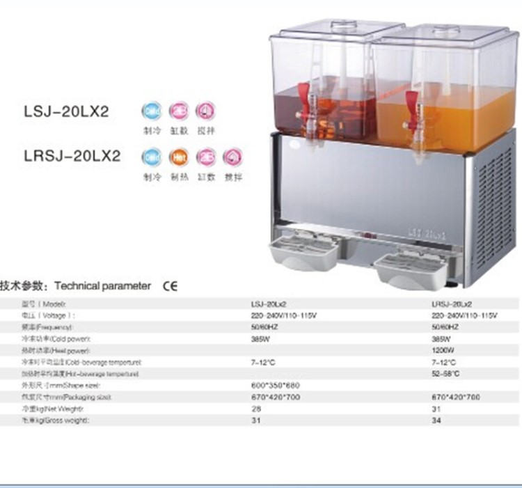 慈漢冷飲/飲料機(jī) LSJ-20Lx2 科睿商用雙缸果汁機(jī) 攪拌型