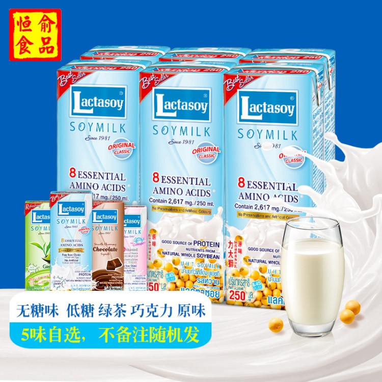 恒俞食品 泰國兒童牛奶力大獅豆奶飲料早餐原味250ml*6瓶批發