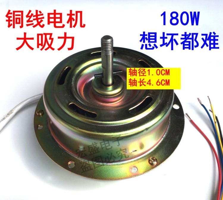 適用于華帝等品牌吸油煙機(jī)電機(jī)馬達(dá)180W 160W銅線 抽油煙機(jī)電機(jī)