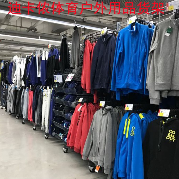 定制迪卡侬体育健身户外运动用品展示架鞋服篮球挂摆陈列靠墙货架