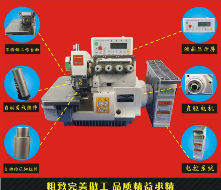改裝全自動電腦包縫機裝置:自動剪線 自動抬壓腳全電腦普通改電腦