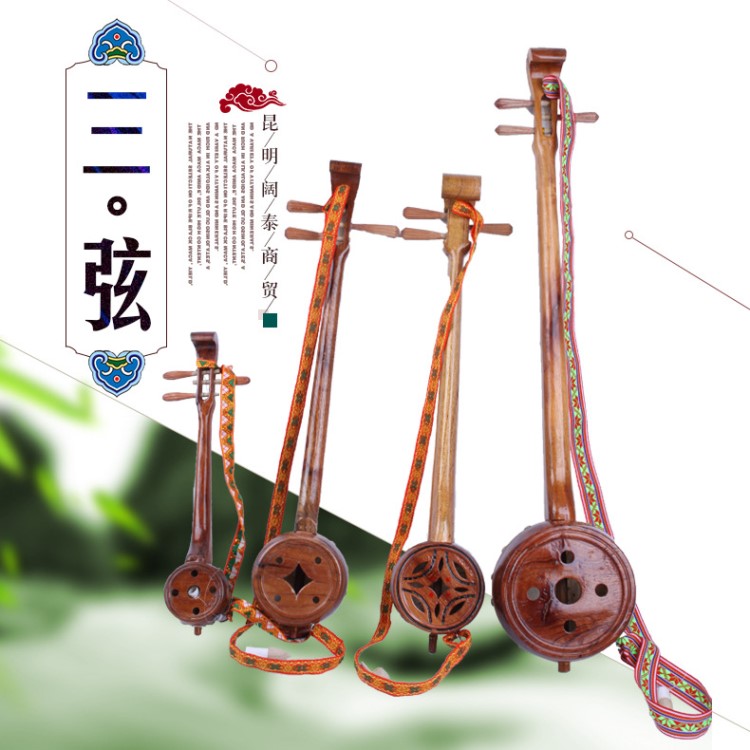 云南少數(shù)民族彝族傳統(tǒng)樂器 紅春木羊皮鼓面三弦 弦子 廠家直銷