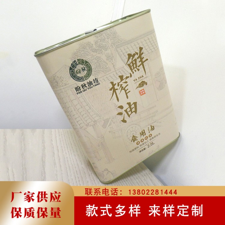 廠家批發(fā)2L菜籽油方形鐵罐 食用油定制 馬口鐵食用油包裝罐