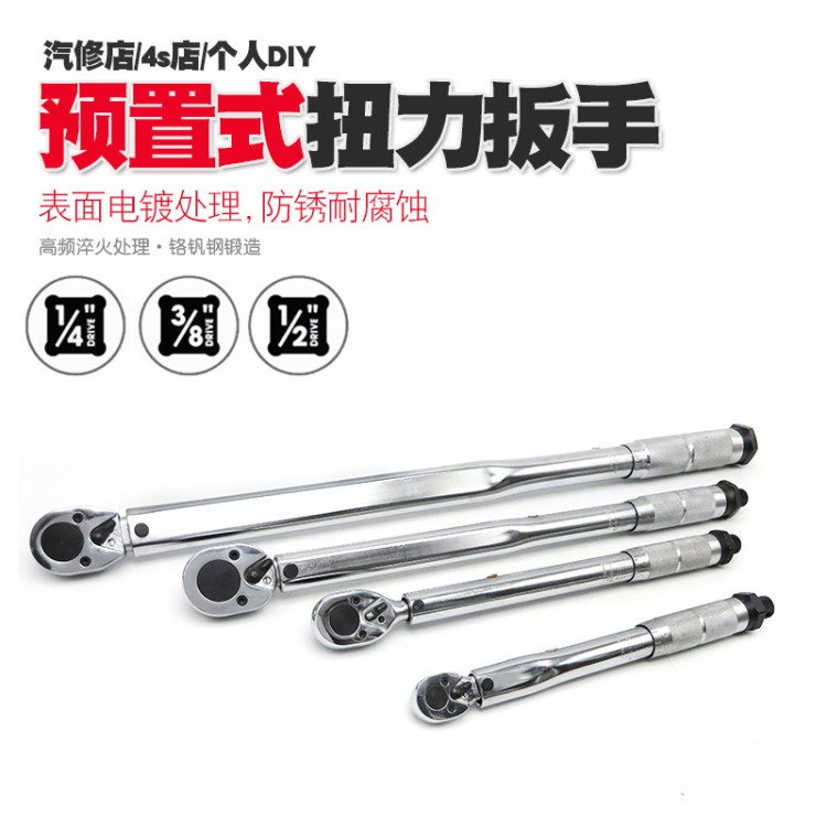 汽修輪胎預置扭力扳手機修公斤力矩扳手扭矩扳手25N110N210N350N