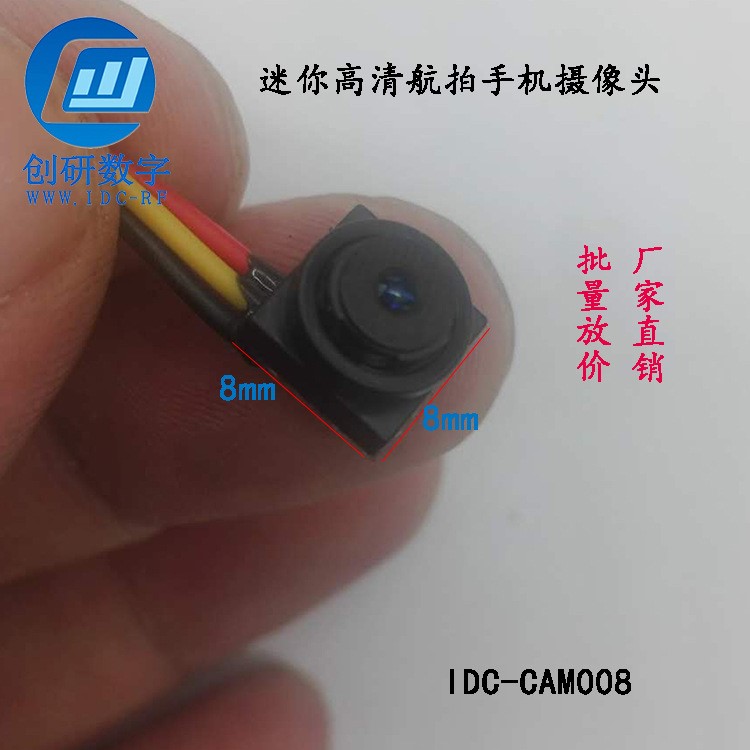 5.8G圖傳 FPV 1200線高清 一體攝像頭  200mW數顯方案 WIFI攝像頭