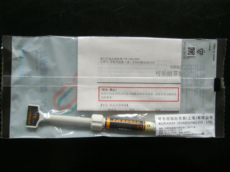 可樂(lè)麗菲露 AP-X 復(fù)合樹(shù)脂