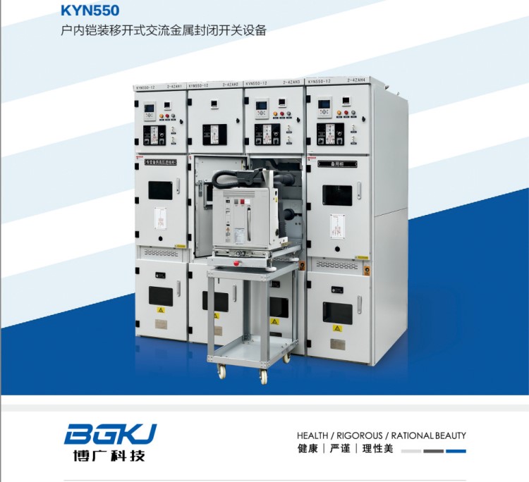 小型化高压柜KYN550-12高压开关柜全网低价自主生产货期有保障