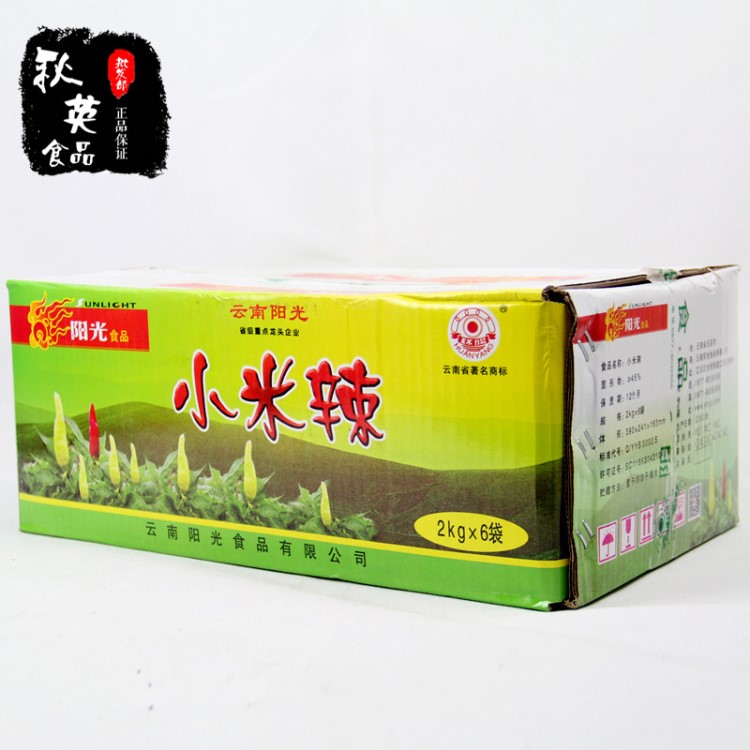 陽光小米辣2000克 云南泡椒 野山椒 小米椒 2kg*6袋/箱 整件批發