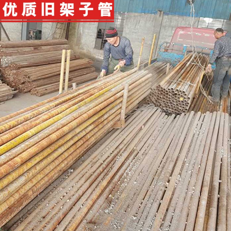 旧1.5寸架子管回收销售 架子管销售 建筑用架子管建筑材料