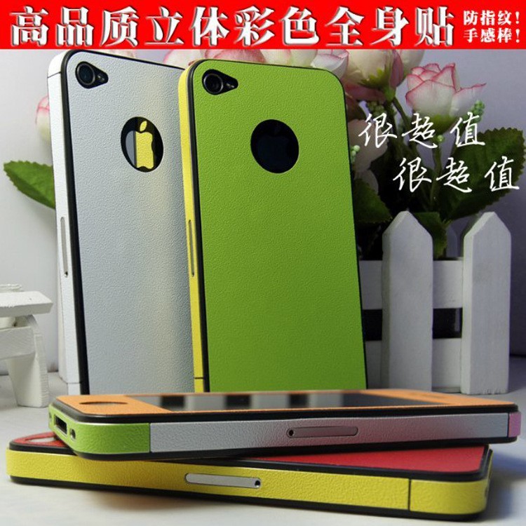 iphone5皮紋膜全身貼 愛瘋5S彩貼膜 4S珍珠皮紋磨砂保護膜批發(fā)