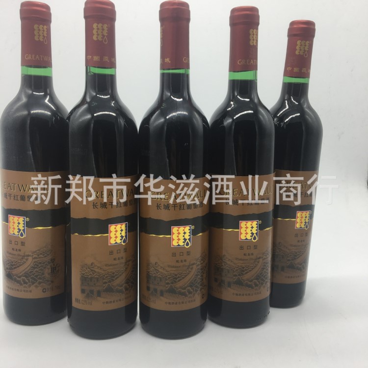 長城干紅葡萄酒 出口型 蛇龍珠 干紅葡萄酒 750