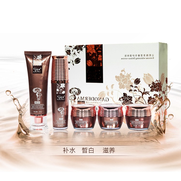 菲悅靈芝美白護(hù)膚五件套淡化色素化妝品護(hù)膚套盒 美容院日常護(hù)理