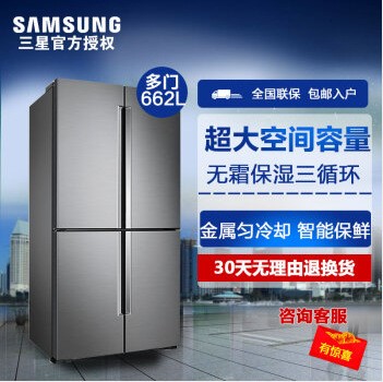 三星 SAMSUNGRF66M9092S8/SC風(fēng)冷無霜十字對(duì)開四門多門變頻冰箱