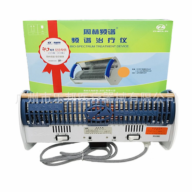 周林頻譜WS-301頻譜儀家用醫(yī)用多功能理療儀保健儀