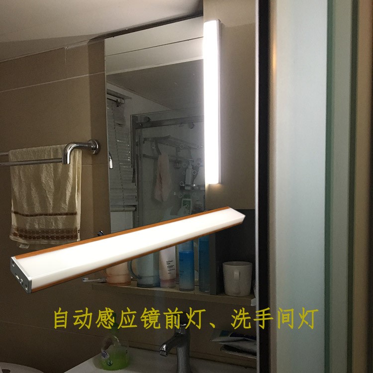 長(zhǎng)條形LED自動(dòng)感應(yīng)櫥衛(wèi)燈櫥柜感應(yīng)燈洗手間玄關(guān)雙面出光節(jié)能燈