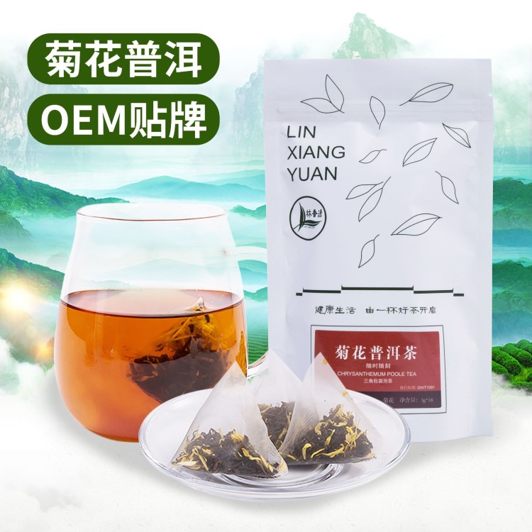 OEM花果茶廠家直銷三角茶包菊花普洱茶沖泡茶 貼牌代加工定制