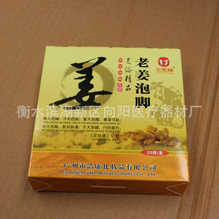 金泰康老姜足浴粉 姜粉泡腳驅寒保暖泡腳粉