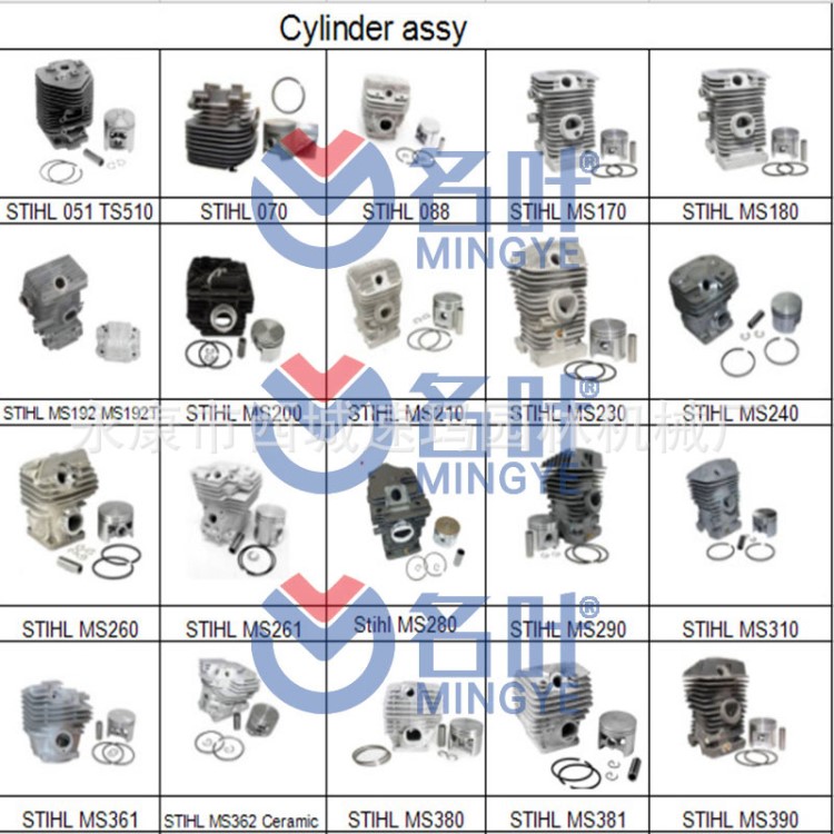 名葉廠家供應(yīng)斯蒂爾胡期華納小松等全系列油鋸配件氣缸總成