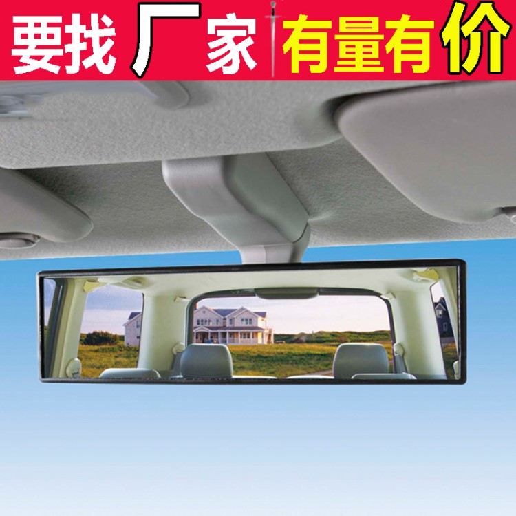 車內(nèi)大視野后視鏡防炫目反光鏡汽車室內(nèi)倒車鏡廣角曲面平面鏡通用