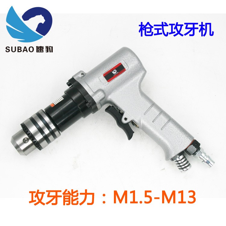 原裝臺灣速豹800A強力型氣動槍式攻牙機 絲攻風鉆攻絲機M1.5-M13