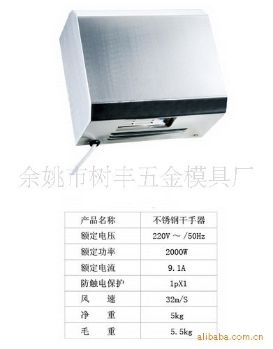 供應量不銹鋼全自動/手動干手器，烘手機