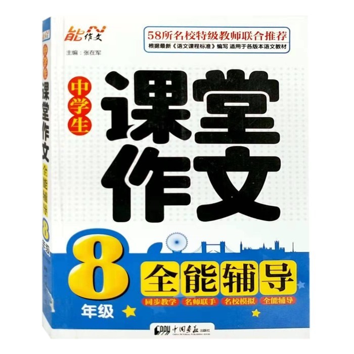 閱覽室圖書(shū)學(xué)生圖書(shū)批發(fā)中小學(xué)圖書(shū)批發(fā)出版社庫(kù)存圖書(shū)進(jìn)貨渠道