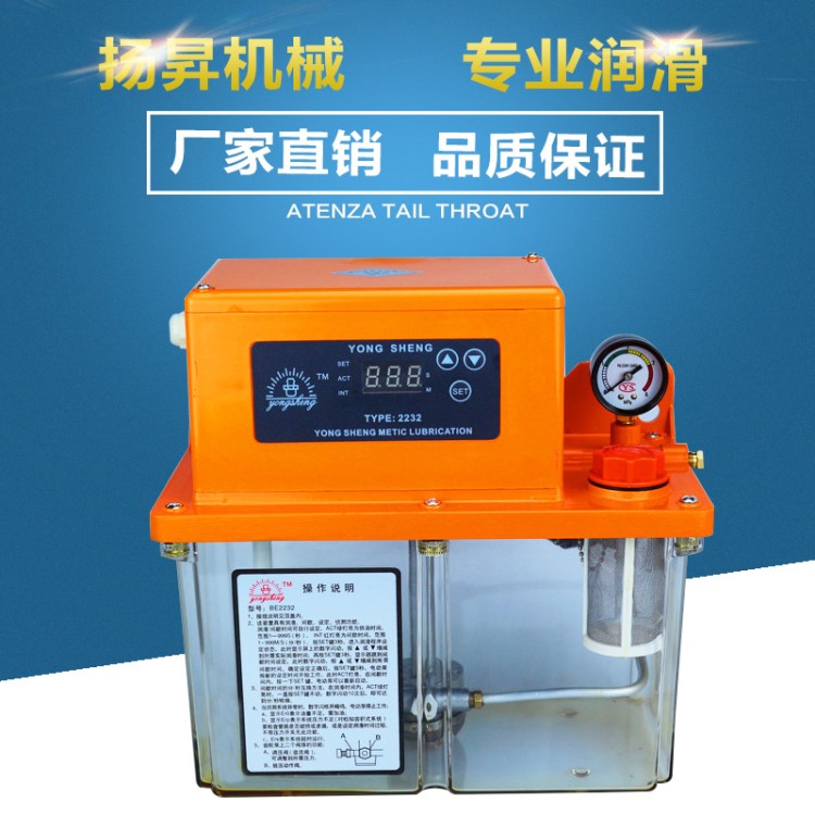 廠家熱賣款2232-400X全自動電動潤滑泵 注油器 機床油泵
