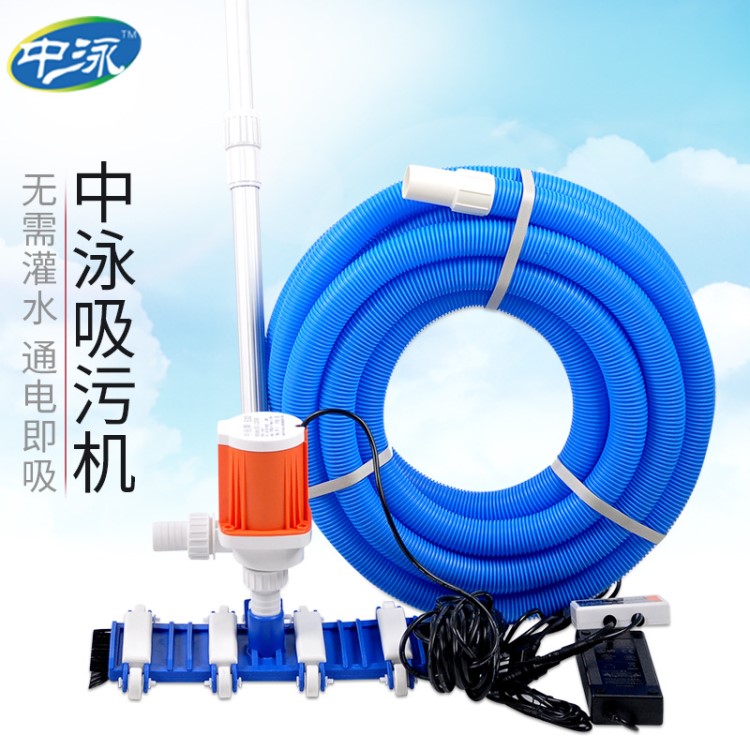中泳牌游泳池吸污機(jī)水池吸污器魚池清洗吸污機(jī)清理機(jī)水下吸塵器