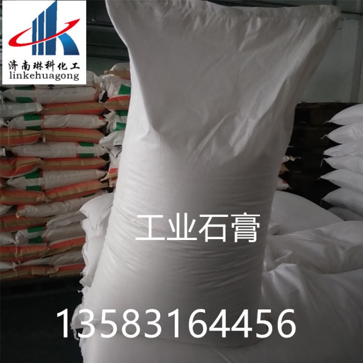 原裝石膏粉 工業(yè)級(jí)模具 雕塑 建筑石膏粉 生石膏 高強(qiáng)石膏粉