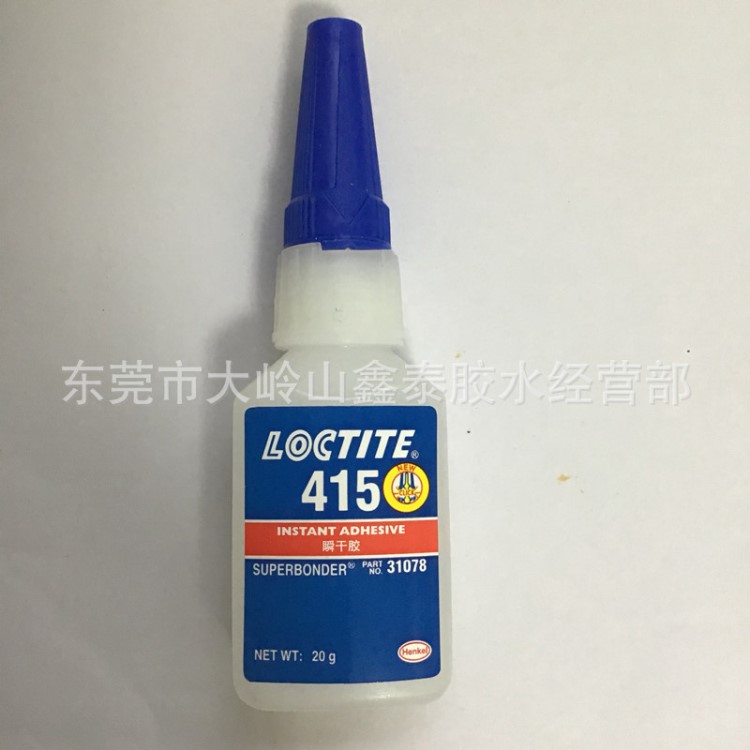 原裝樂泰415膠水 LOCTITE415瞬干膠快干膠水金屬塑料粘接膠水 20g