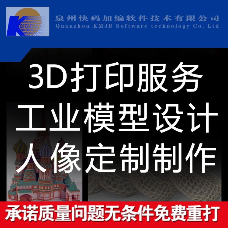 虚拟三维3D模型设计打印制作 各类动漫游戏手办3d照相馆技术服务