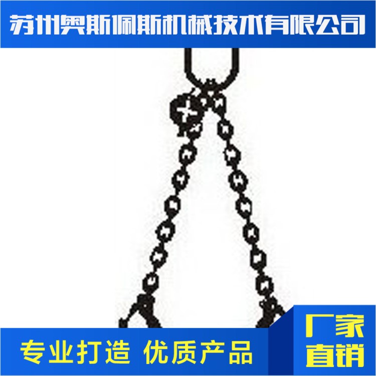 多來勁 出售耐用起重鏈條 特質鋼鏈條 80級單腿鏈條索具