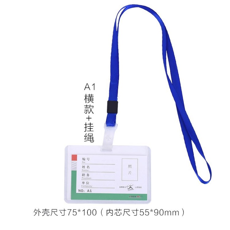 外殼證卡柔軟證件掛牌工作正反套硬殼膠套簡易卡套酒店軟卡套扣帶